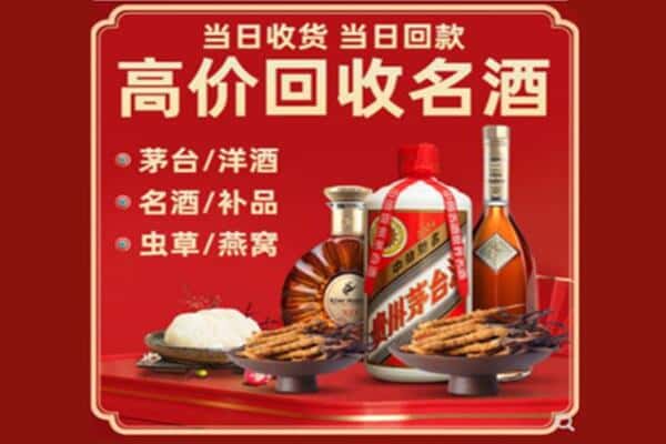 三门峡市湖滨回收烟酒