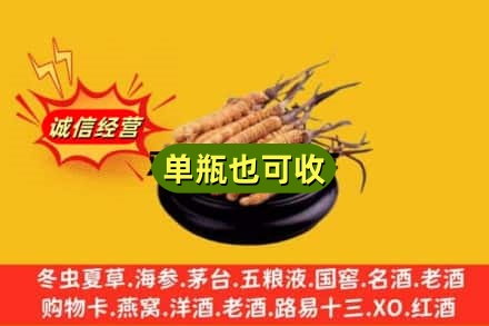 三门峡市湖滨回收虫草