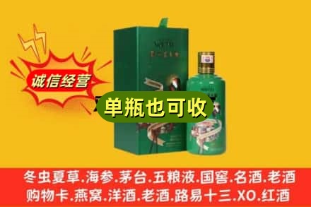 三门峡市湖滨诚信回收出口茅台酒