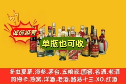 三门峡市湖滨回收老酒